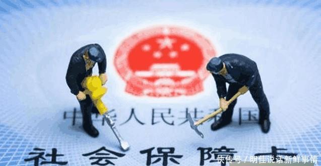  [医保]“社保断交”1年，之前交的钱会“作废”吗？幸亏及时知道