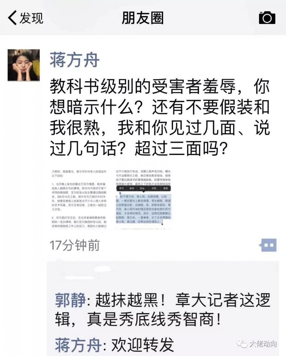 刚刚，章文回应了，网友很愤怒