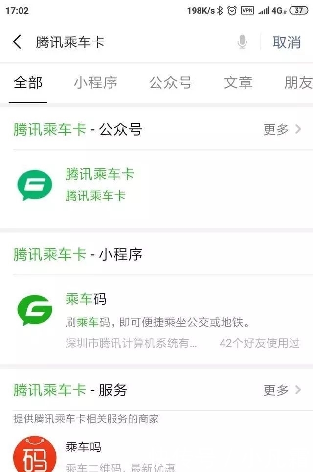  「再见」再见，公交卡！微信宣布了一个消息