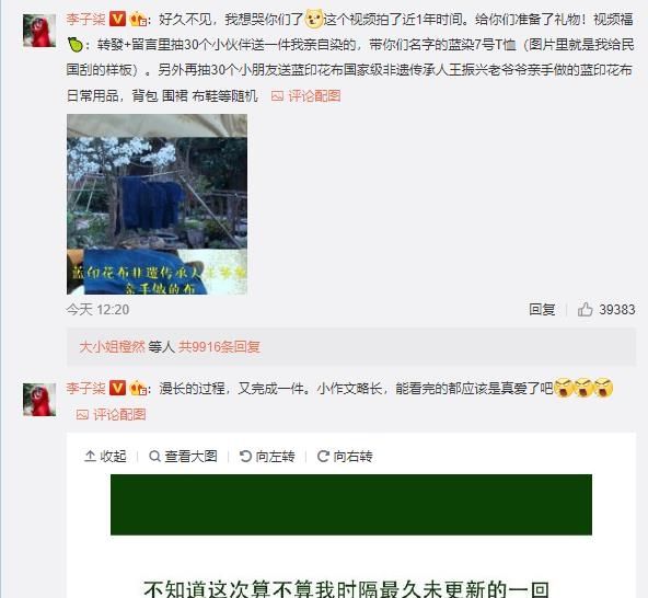  『持续一年』李子柒又学会了新技能！新视频中自己印染布料，持续一年获赞无数