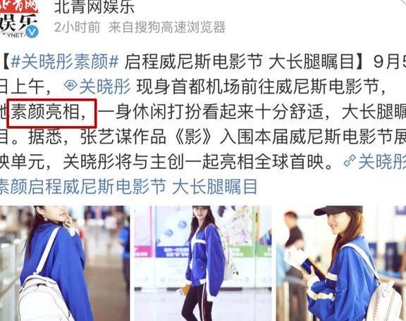 全脸都可素颜，唯独唇妆不能卸？关晓彤的嘴型到底有什么BUG?