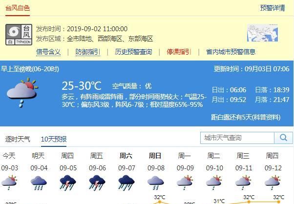  逼近■分享 | 又有一个台风“剑鱼”逼近！未来的天气可能会出现