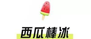 谣传跑步健身不宜吃西瓜?不明真相的你对它误会大了