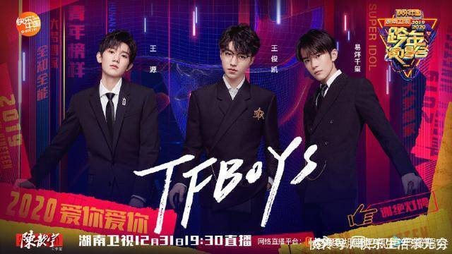 肖战跨年演唱视频