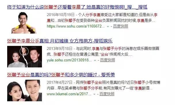 鹿晗整过容，张馨予坐台，澄清也没用了？