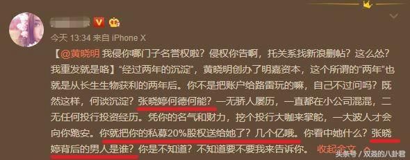 惊人内幕反弹消息，Angelababy 粉丝曝光黄晓明重量级内幕