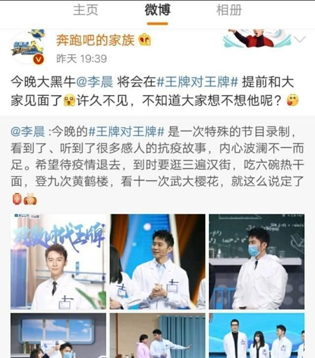  「不再」《奔跑吧》预热开始, 网友唤全员回归, 官方暗示鹿晗不再, 难集结