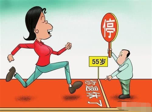  #中人#事业单位可以2024年前退休，也可以晚五年2026年退休，看