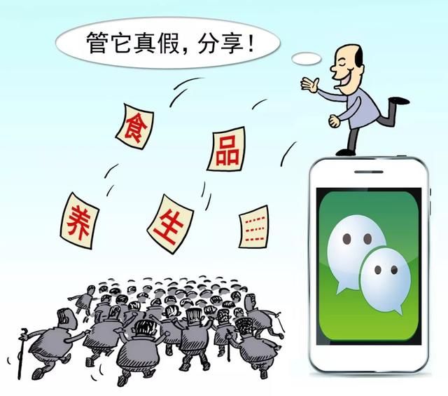 提 醒当心！这一类“提醒”是谣言 千万别信！