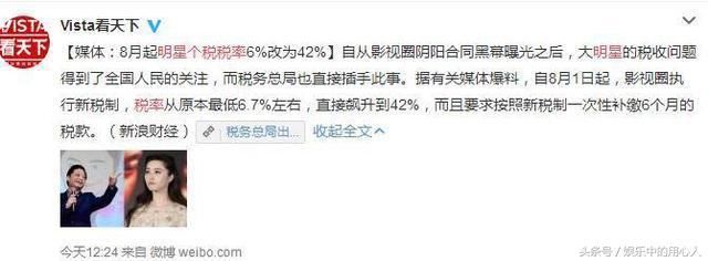 受铲屎官爆料影响，范冰冰事件持续发酵，众多明星开始降片酬