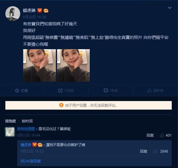 有多少人不信杨丞琳这是素颜？她本人是这样挨个怼质疑评论的！