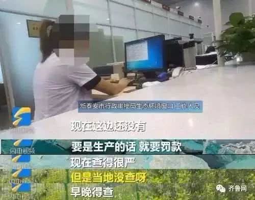 山东新泰回应“矿山刷绿漆”：矿山关停，责任人停职