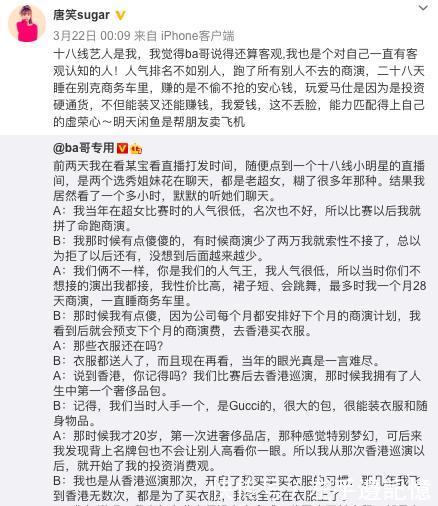 『做阔』06超女唐笑直播卖飞机嫁富豪隐退做阔太,二手闲置品都是飞机
