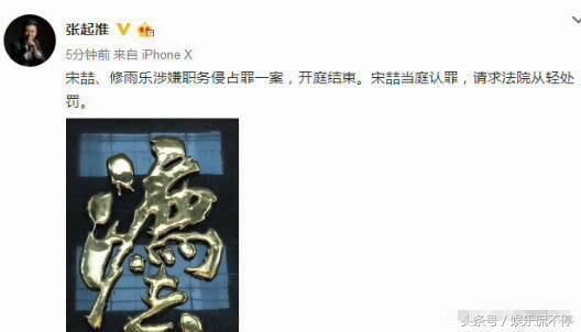 马蓉手握铁证重诉宝亿嵘？知名法律学者曝内幕：这次王宝强危险了