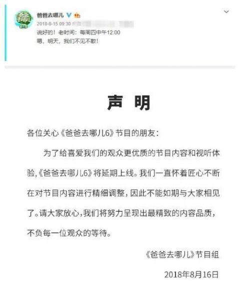 爸爸去哪改名视频