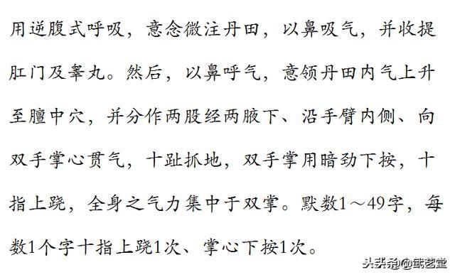 洪门12式易筋经！日行2次，月余可见神效！简单易学的增力练气法