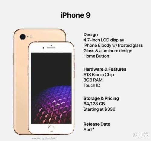  『疫情』还在等iPhone 9的朋友，恭喜你！