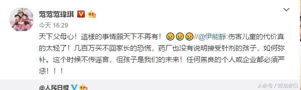 谢娜何洁伊能静众星声讨假疫苗，她气到爆出口，网友：“骂得好”