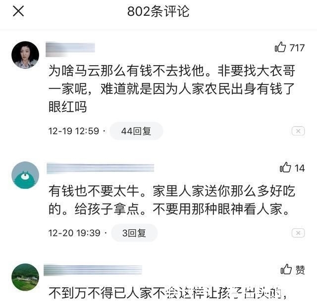 粉丝@大衣哥粉丝带孩子上门求助,大衣嫂做法遭邻居吐槽