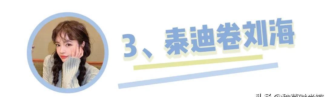  [影响]换个刘海，美丽翻倍，刘海对颜值的影响也太大了吧！