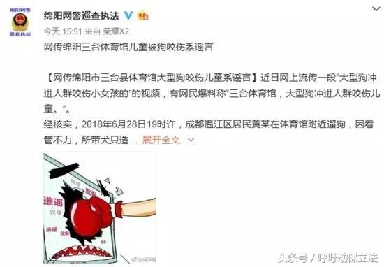 别再传了!“体育馆外儿童被狗咬伤”消息不实,多地警方已辟谣!
