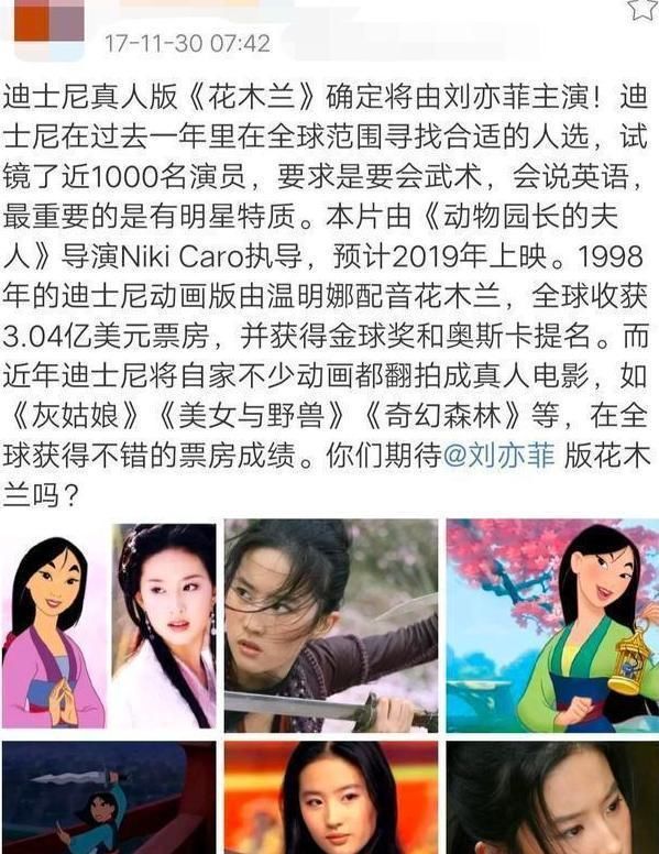  【仙剑奇侠传】美籍华人刘亦菲因国籍问题惹争议，全球宣传电影遭国内网友恶评