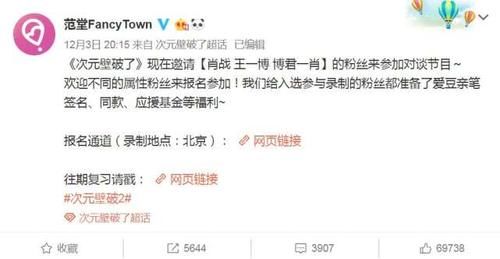 王一博肖战回应博君一肖