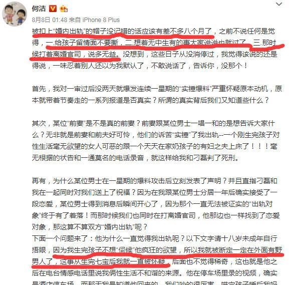 何洁解释所谓的“出轨”，释小龙回应四个字，许多网友喊话在一起