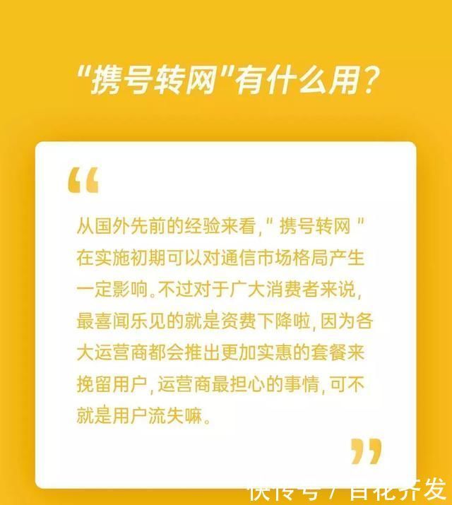  运营商■手机号13、15、18开头的注意了，11月底前携号转网将全