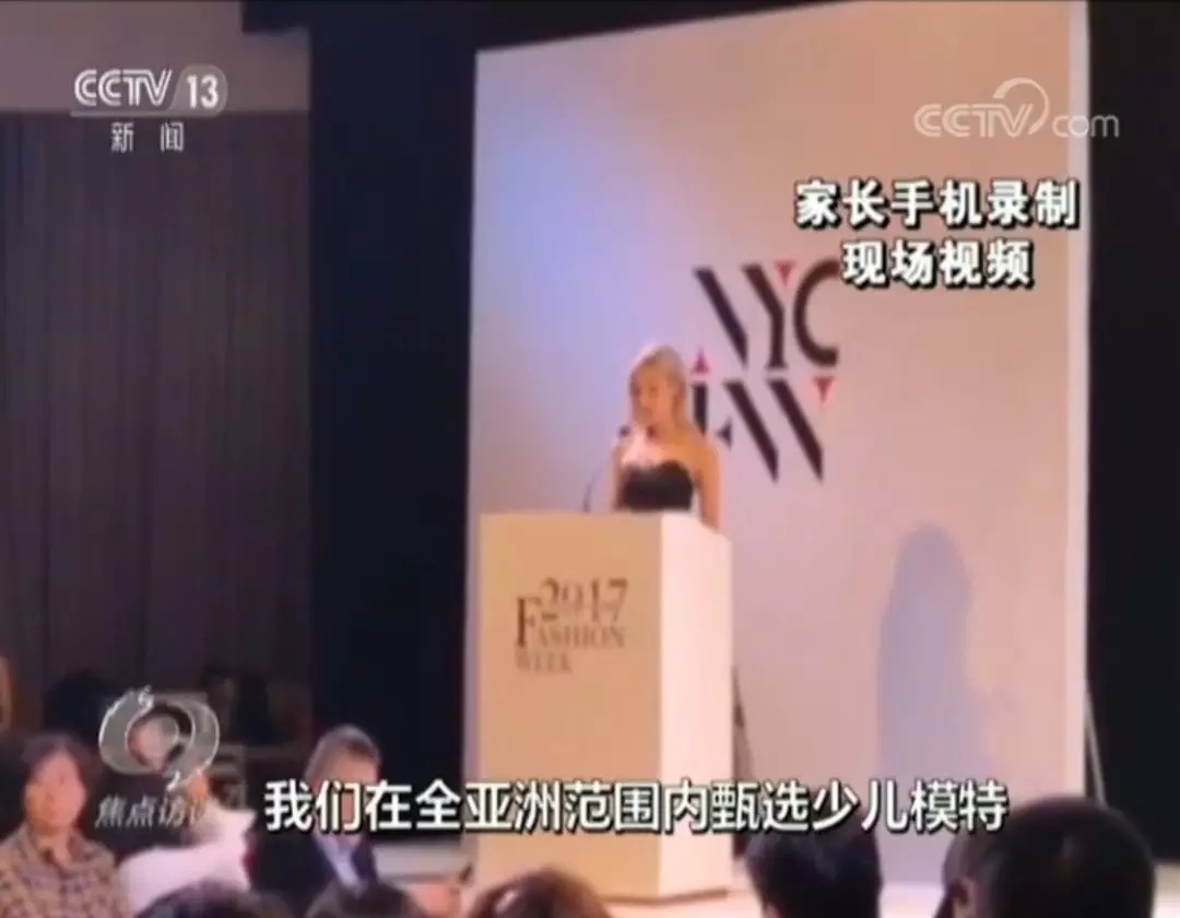 央视曝光：被忽悠的“童星梦”，别再让随意相信所谓的国“XX国际