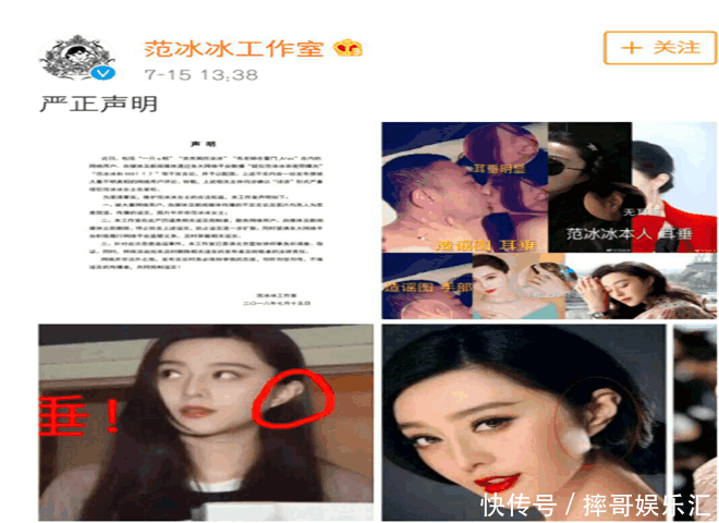 范冰冰无辜躺枪, 工作室发文澄清, 网友: 支持维权!