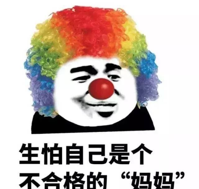  擅长的东西■我是个妈妈，但不是个好妈妈，我也不想当！