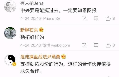 今晚,中兴通讯供应商的一篇公告 感动 A股_【快