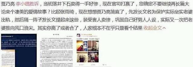 卓伟承认造谣！李小璐赢得官司情况逆转，网友：贾乃亮真会演！