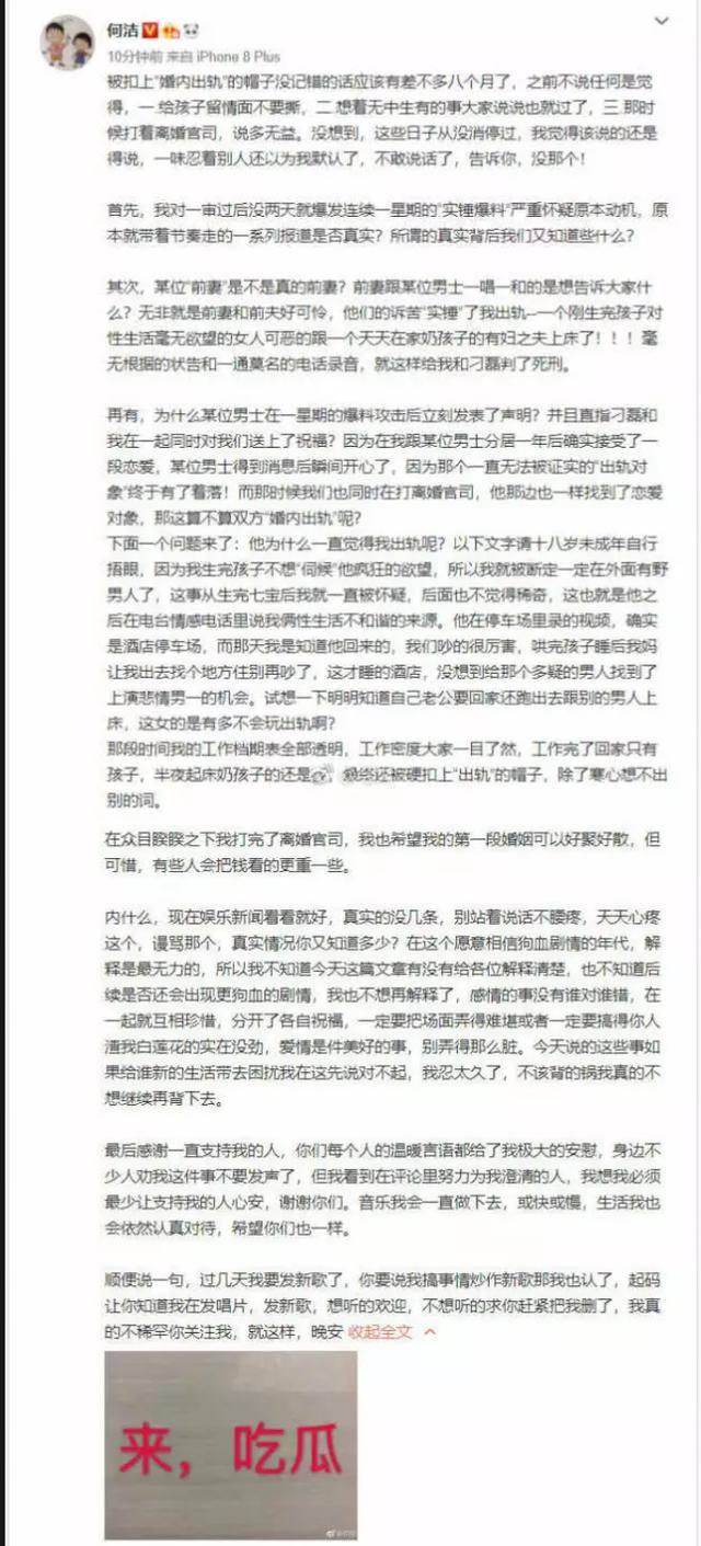 何洁曝离婚内幕否认婚内出轨,离婚原因18禁,军嫂张馨予力挺