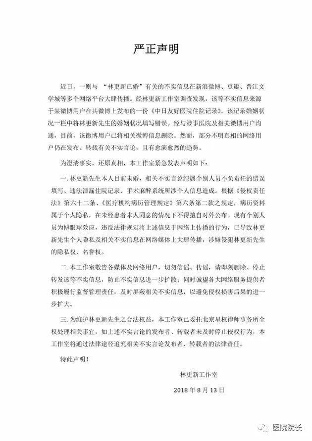 友好医院摊上事:收治明星后屁颠屁颠发网上被骂辣鸡,真够犯贱