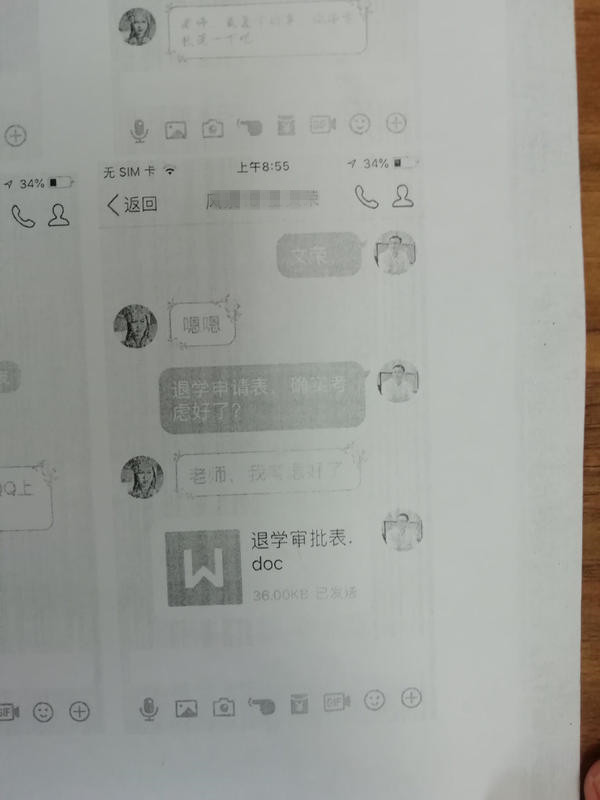 大三女生深陷传销 "作假"退学 被解救后因学籍已注销,想重返校