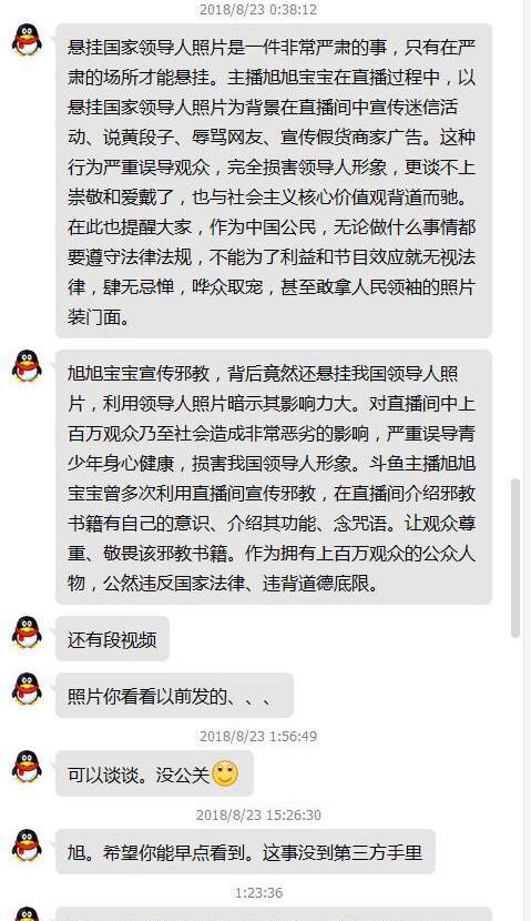 DNF旭旭宝宝凌晨发文称被人敲诈,陈一发＂凉凉＂背后是否另有隐情