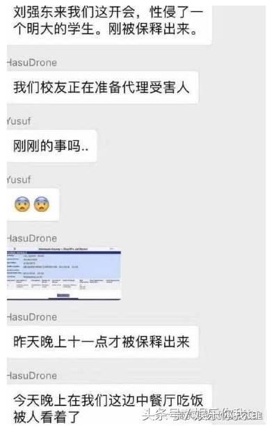 刘强东深夜发朋友圈：谣言止于智者，夸媳妇儿漂，并称已经回国！