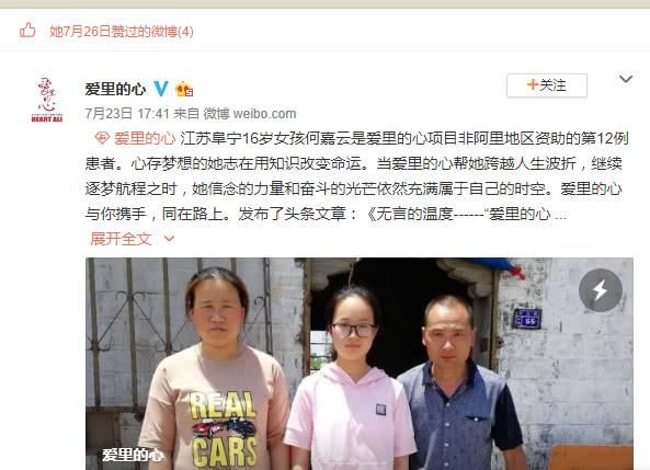 范冰冰被协助调查的报道是否属实？黄毅清发文晒图这么说