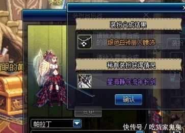 『重复』DNF11套新春装扮能合成出几件天空装扮?