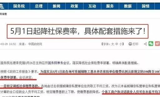 2019新规，这些人可以免交社保啦，你还在傻傻不知道吗？