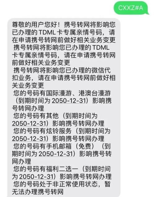  「发布」三大运营商发布携号转网细则！这些手机号不能转，其中