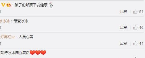 频遭抹黑造谣，范冰冰继续做公益：暖心为29名心脏病儿童做手术