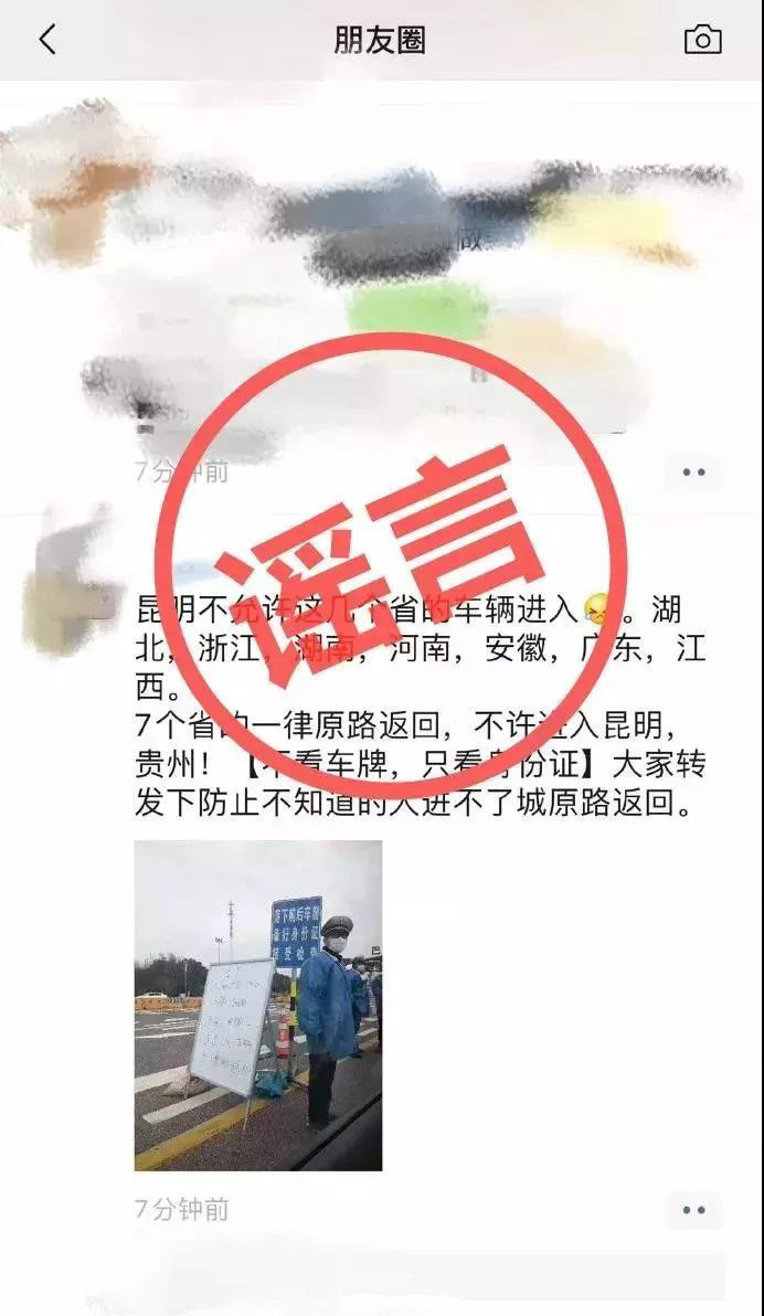 千万别■辟谣：千万别信！这些全是谣言
