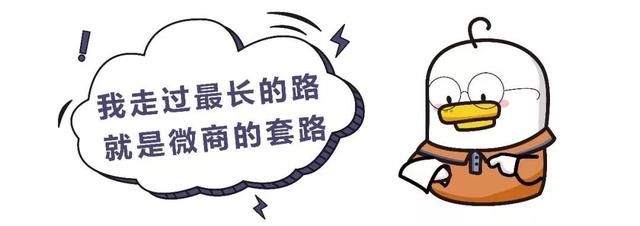 网警提示朋友圈现“微商新骗局”，个旧已有小伙伴被骗，大家小心