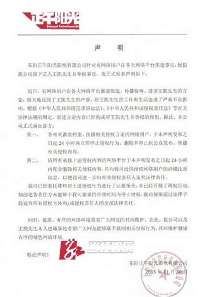 王凯被爆“得病”暴瘦，工作组公开辟谣，王凯却现场打脸造谣者