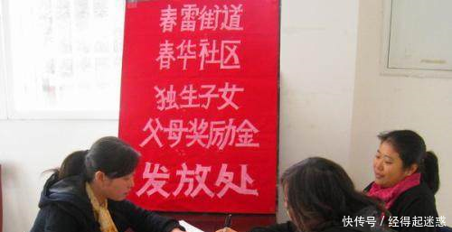  抓紧■农村独生子女注意办理这个证可享受3大补贴，还没办的抓紧