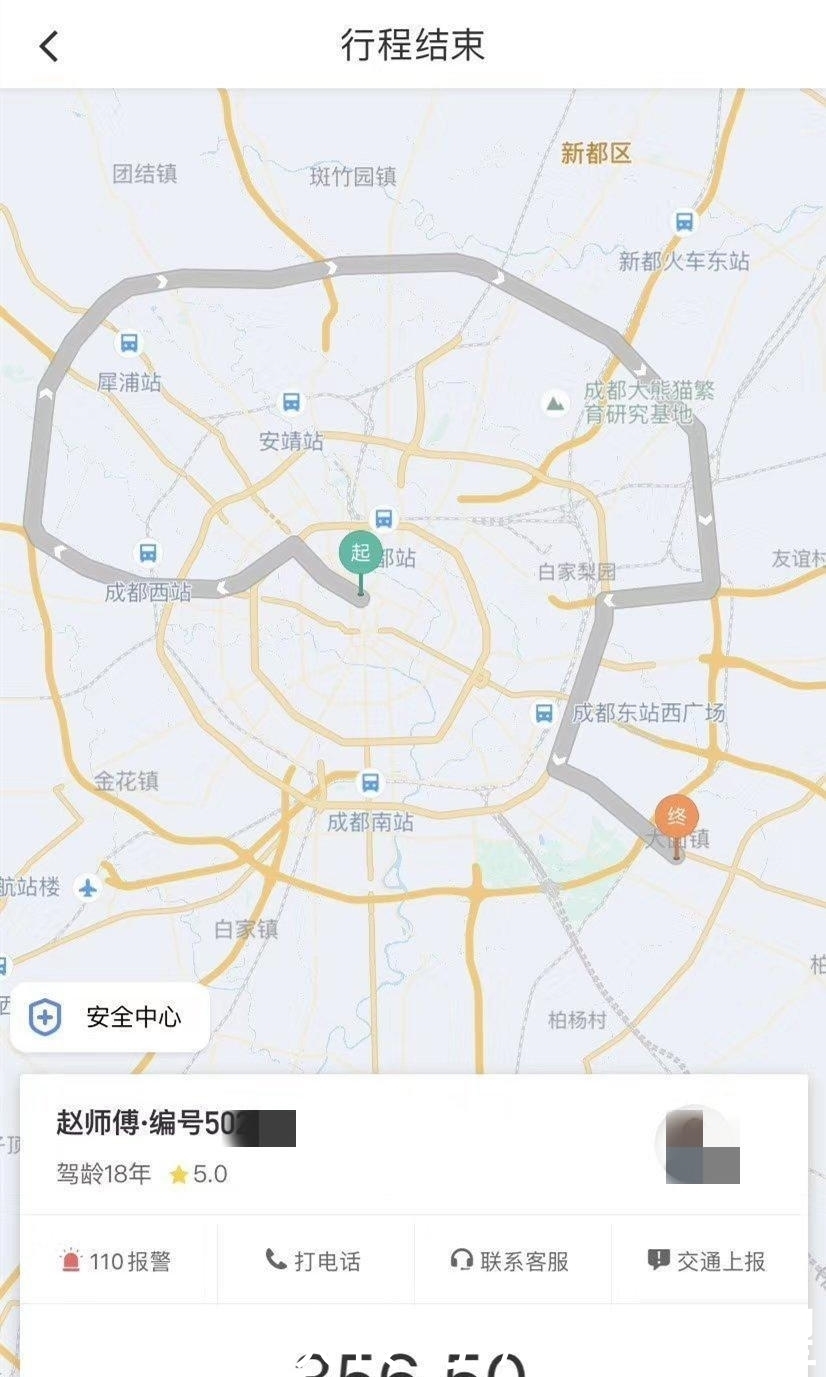 退款|喊个代驾结果多走了30公里 滴滴：退款135元，司机扣分