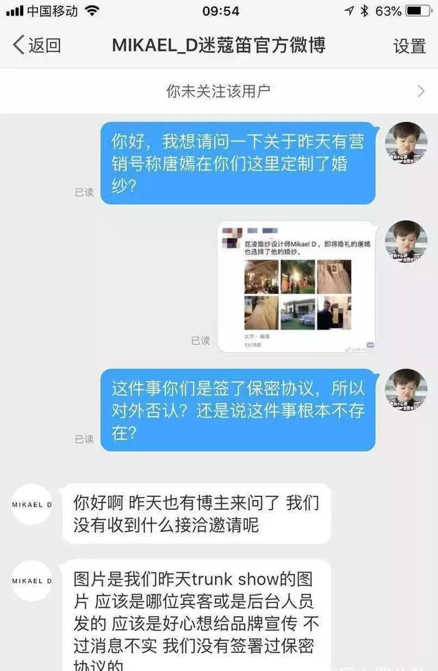 唐罗结婚？工作人员三个字辟谣，网友：怕不是结婚而是分手